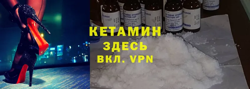 Кетамин ketamine Шуя