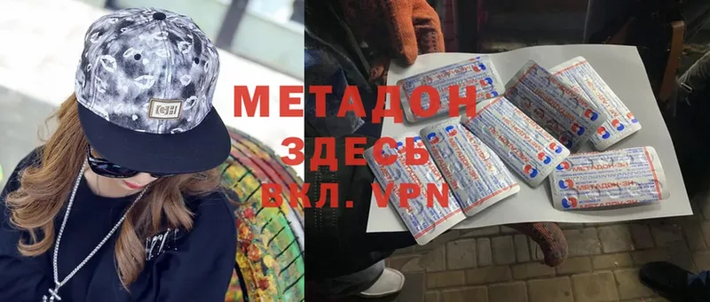 МЕТАДОН methadone  Шуя 